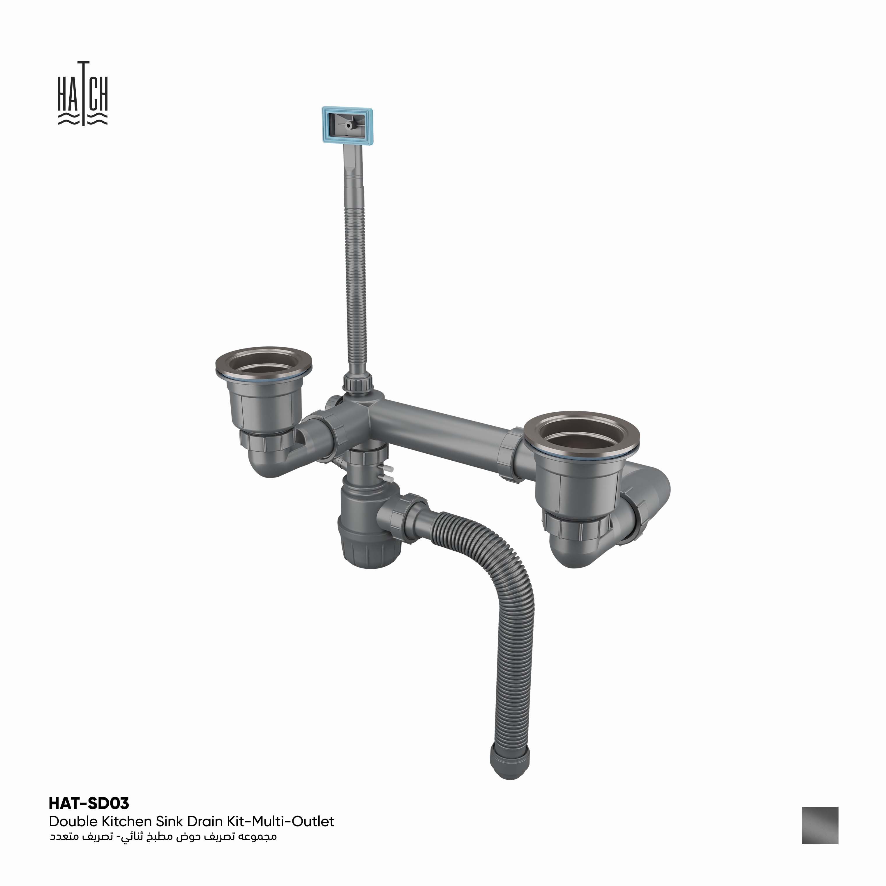 Double Kitchen Sink Drain Kit - Multi-Outlet ​